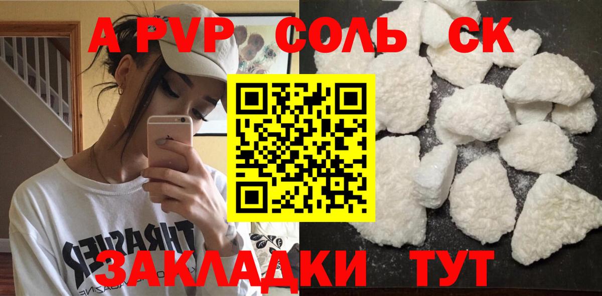 A-PVP СК КРИС Мичуринск