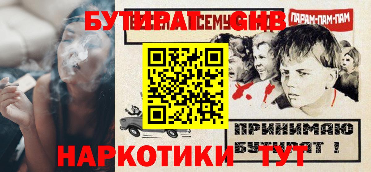 Мичуринск  БУТИРАТ буратино  Вход с VPN 