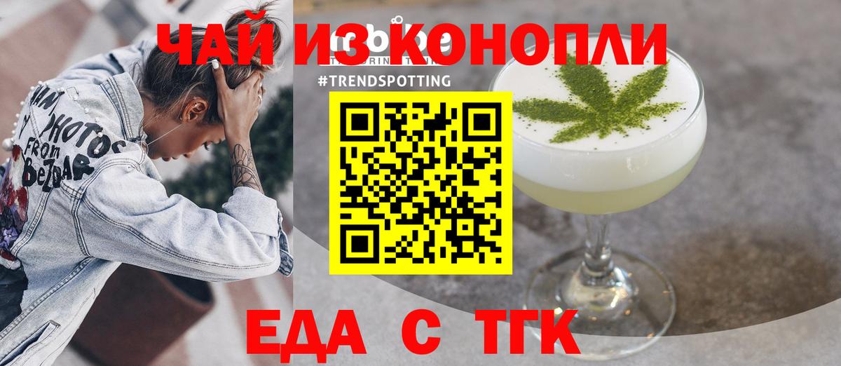 Мичуринск  Еда ТГК марихуана  Вход с VPN 