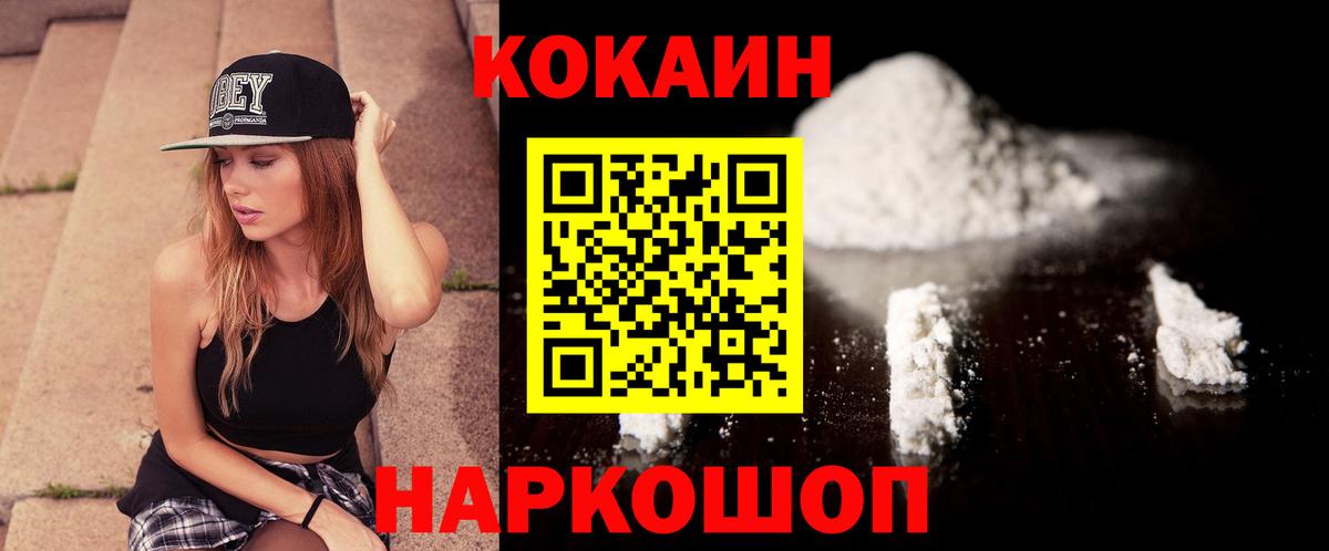 Cocaine Колумбийский Мичуринск