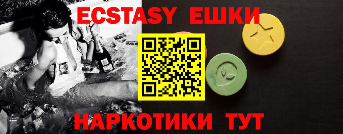 omg ссылки  Экстази  Вход с VPN  Ecstasy Cube  Мичуринск 