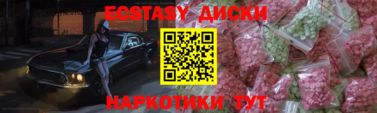 Экстази 99% Мичуринск