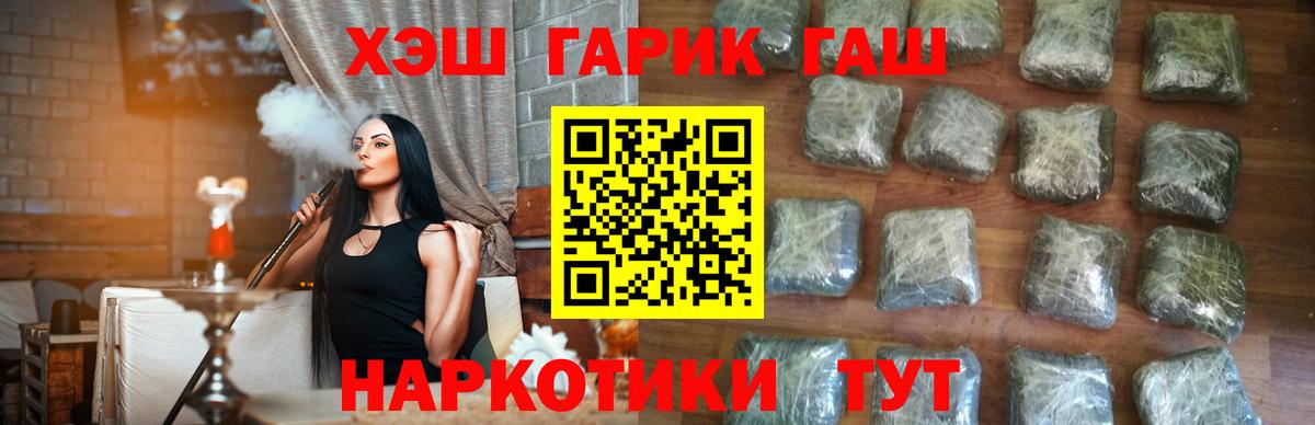 Мичуринск  ГАШИШ индика сатива  Вход с VPN 