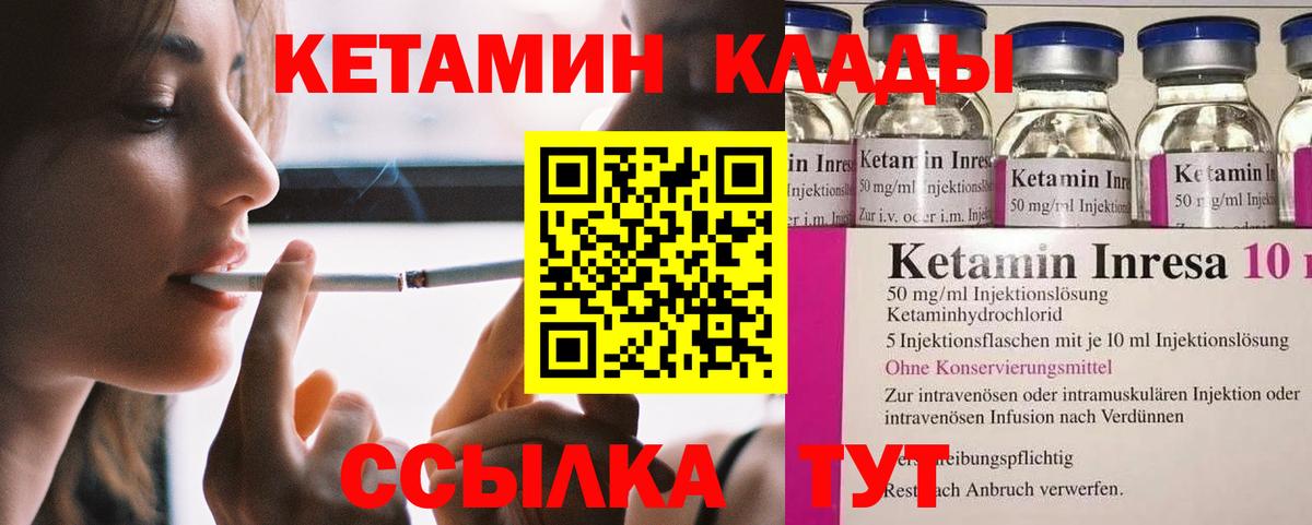 Мичуринск  Кетамин ketamine  это телеграм  Вход с VPN  КЕТАМИН VHQ 