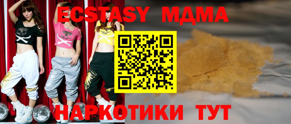 МДМА кристаллы Мичуринск