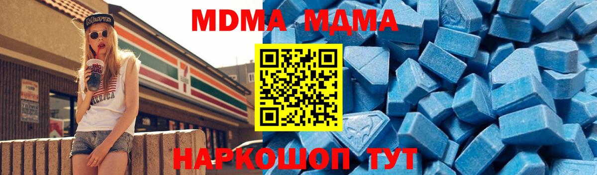 MDMA Molly  МДМА  Мичуринск  Вход с VPN  МДМА crystal 