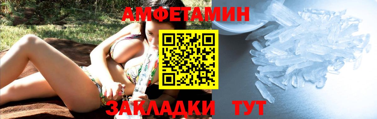Мичуринск  МЕТАМФЕТАМИН Декстрометамфетамин 99.9%  Вход с VPN 